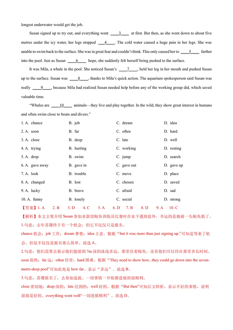 《专题14：完形填空精练考题猜想-2023-2024学年九年级英语上学期期末考点大串讲（人教版）（解析版）_初中英语789_旧版人教版英语九年级全册_新更新初中英语9全_期末复习》第4页预览