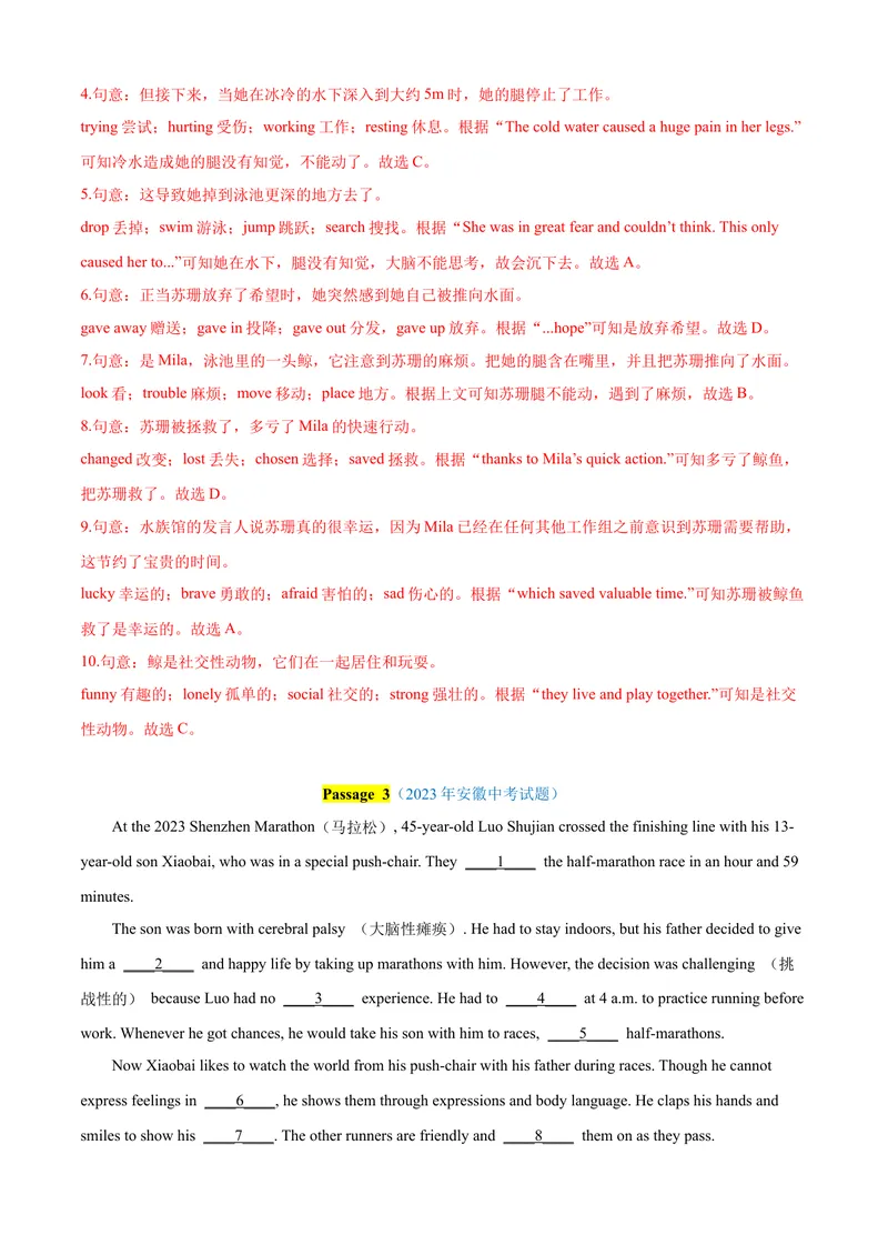 《专题14：完形填空精练考题猜想-2023-2024学年九年级英语上学期期末考点大串讲（人教版）（解析版）_初中英语789_旧版人教版英语九年级全册_新更新初中英语9全_期末复习》第5页预览
