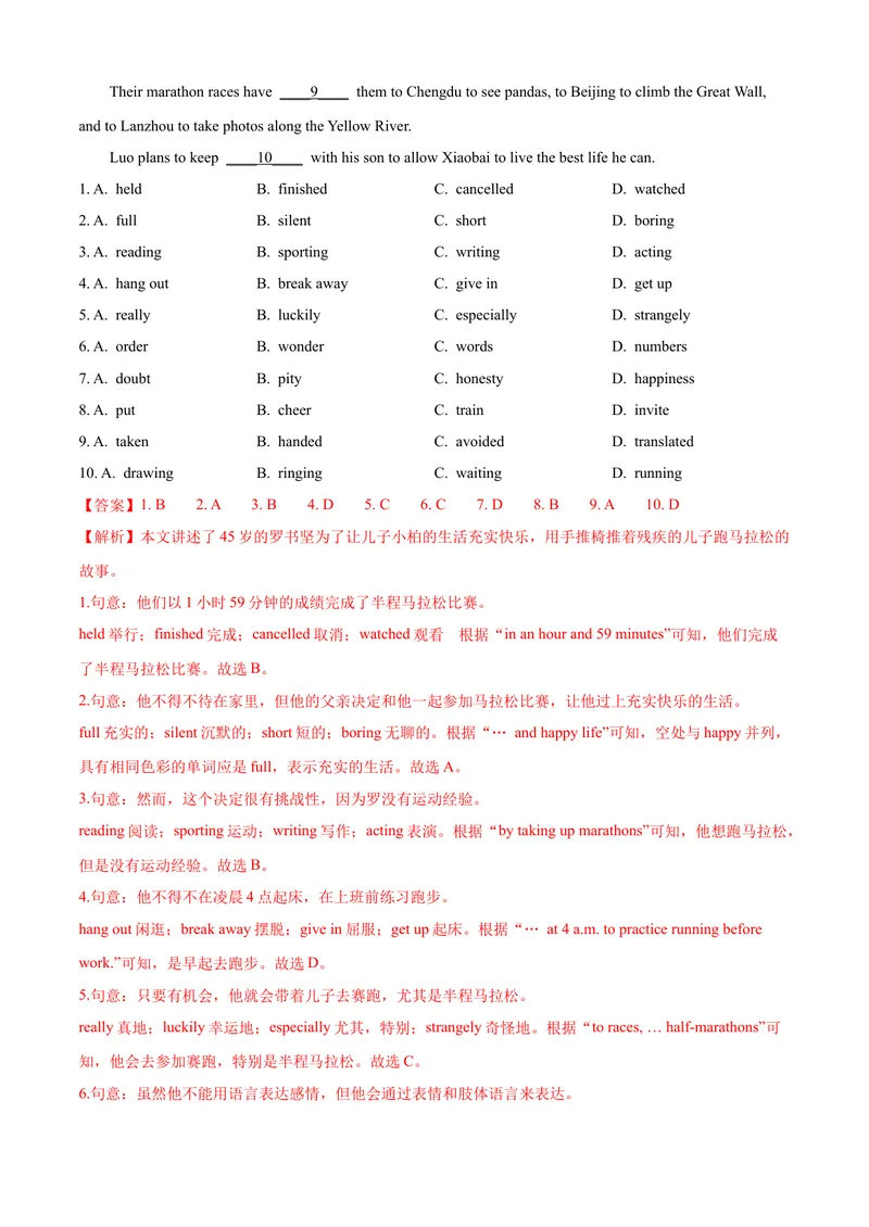 《专题14：完形填空精练考题猜想-2023-2024学年九年级英语上学期期末考点大串讲（人教版）（解析版）_初中英语789_旧版人教版英语九年级全册_新更新初中英语9全_期末复习》第6页预览