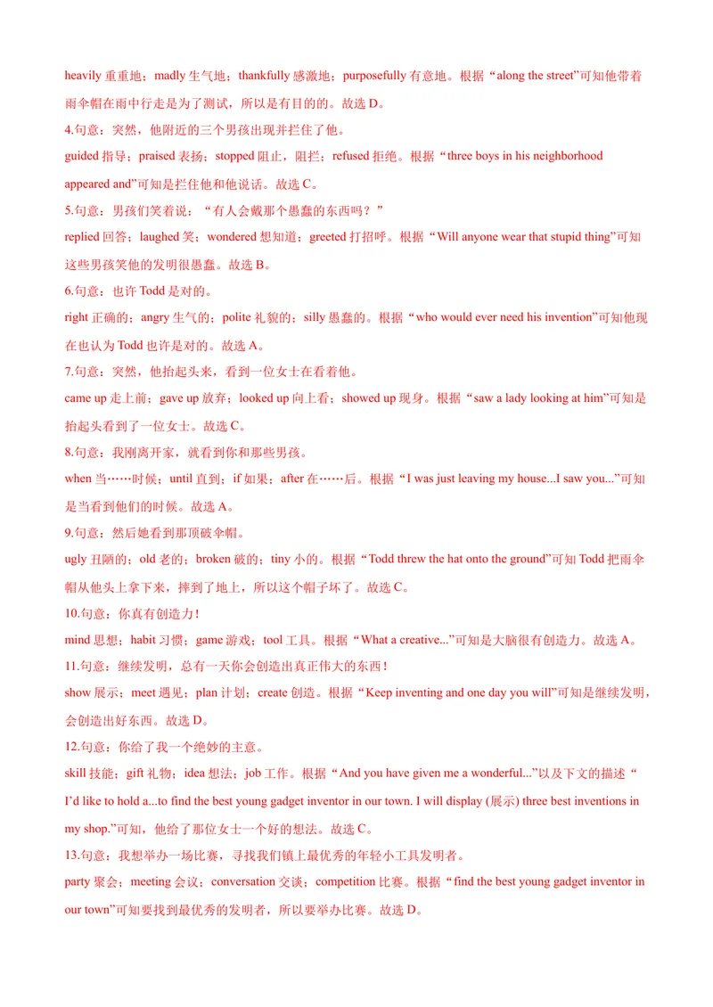 《专题14：完形填空精练考题猜想-2023-2024学年九年级英语上学期期末考点大串讲（人教版）（解析版）_初中英语789_旧版人教版英语九年级全册_新更新初中英语9全_期末复习》第9页预览