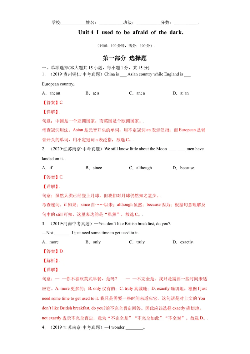 《Unit4-九年级英语全一册单元重难点易错题精练（人教版）解析版_初中英语789_26秋最新人教版英语九年级上册_26秋人教九上_39、赠送其它资料_旧版资料_4.习题试卷_单元测试卷2》第1页预览