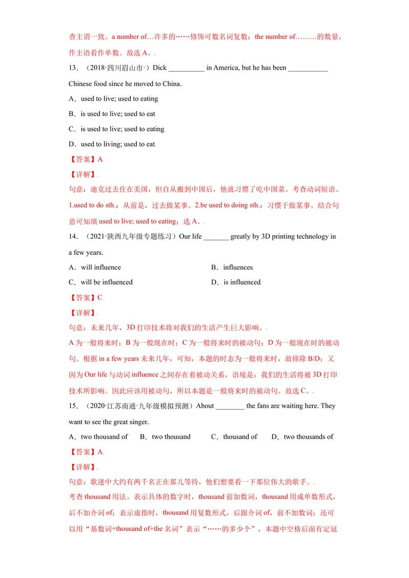 《Unit4-九年级英语全一册单元重难点易错题精练（人教版）解析版_初中英语789_26秋最新人教版英语九年级上册_26秋人教九上_39、赠送其它资料_旧版资料_4.习题试卷_单元测试卷2》第5页预览