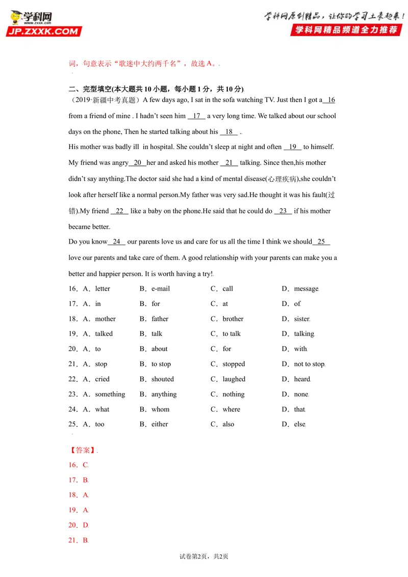《Unit4-九年级英语全一册单元重难点易错题精练（人教版）解析版_初中英语789_26秋最新人教版英语九年级上册_26秋人教九上_39、赠送其它资料_旧版资料_4.习题试卷_单元测试卷2》第6页预览