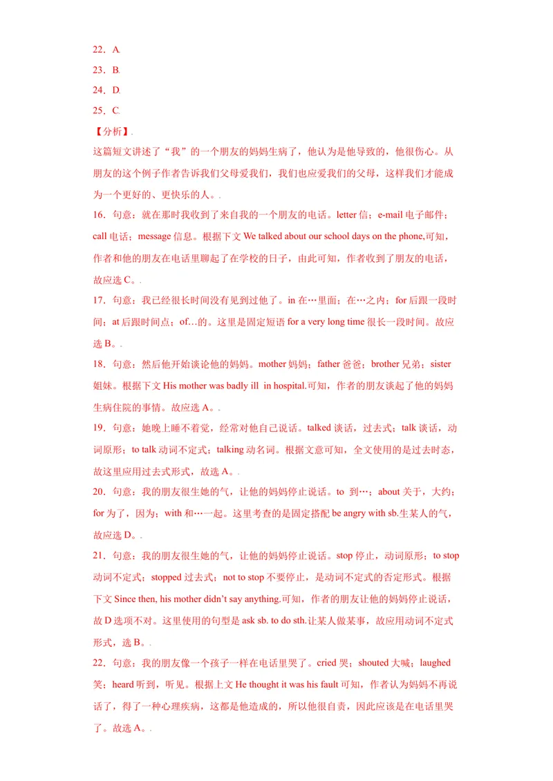 《Unit4-九年级英语全一册单元重难点易错题精练（人教版）解析版_初中英语789_26秋最新人教版英语九年级上册_26秋人教九上_39、赠送其它资料_旧版资料_4.习题试卷_单元测试卷2》第7页预览