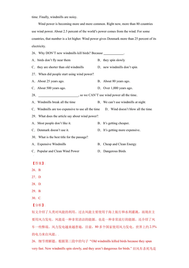 《Unit4-九年级英语全一册单元重难点易错题精练（人教版）解析版_初中英语789_26秋最新人教版英语九年级上册_26秋人教九上_39、赠送其它资料_旧版资料_4.习题试卷_单元测试卷2》第9页预览
