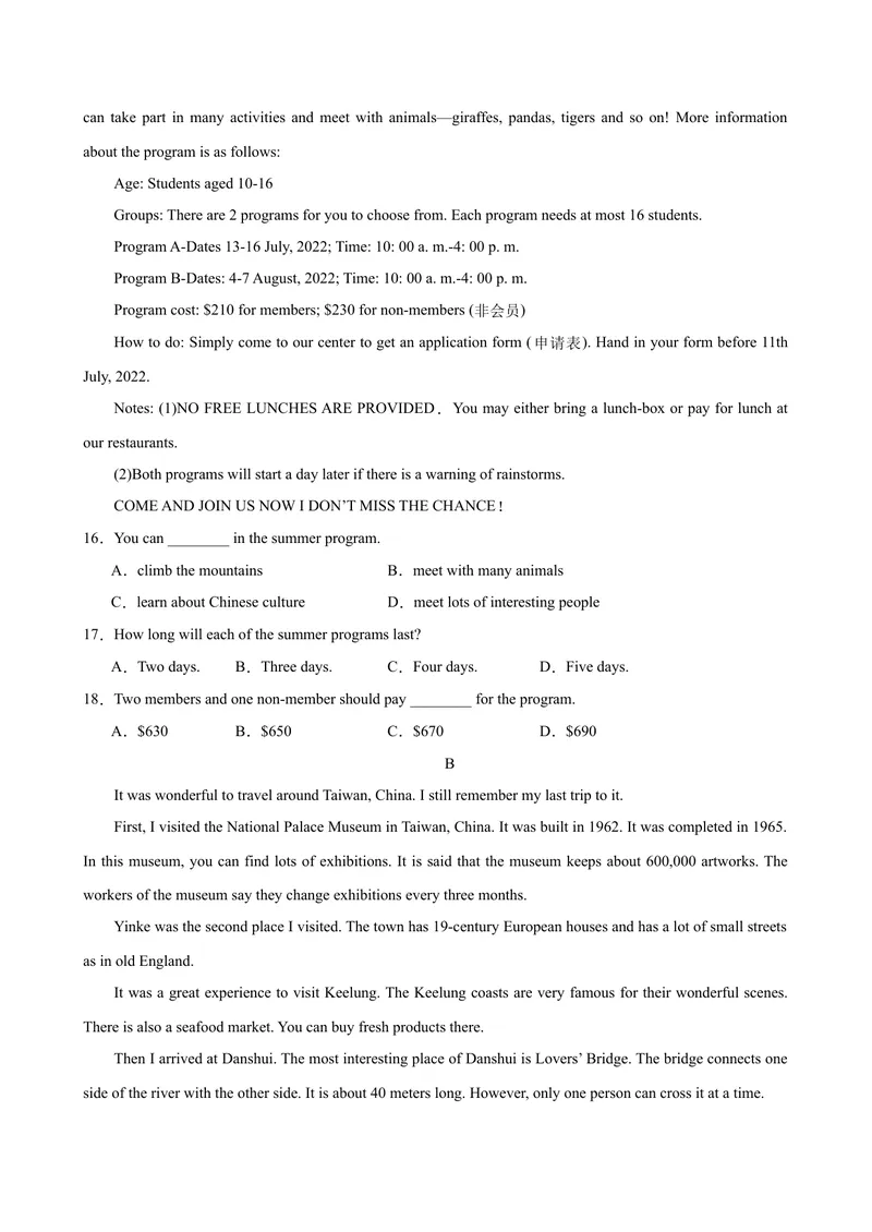 《八年级浙江开学考试(1)_初中英语789_最新人教版英语八年级下册_旧版（有参考价值）_版本二_八年级英语下册（人教版）_单元重难点易错题精练-U216》第3页预览