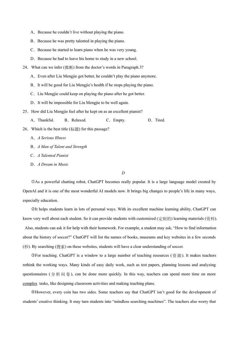 《八年级浙江开学考试(1)_初中英语789_最新人教版英语八年级下册_旧版（有参考价值）_版本二_八年级英语下册（人教版）_单元重难点易错题精练-U216》第5页预览
