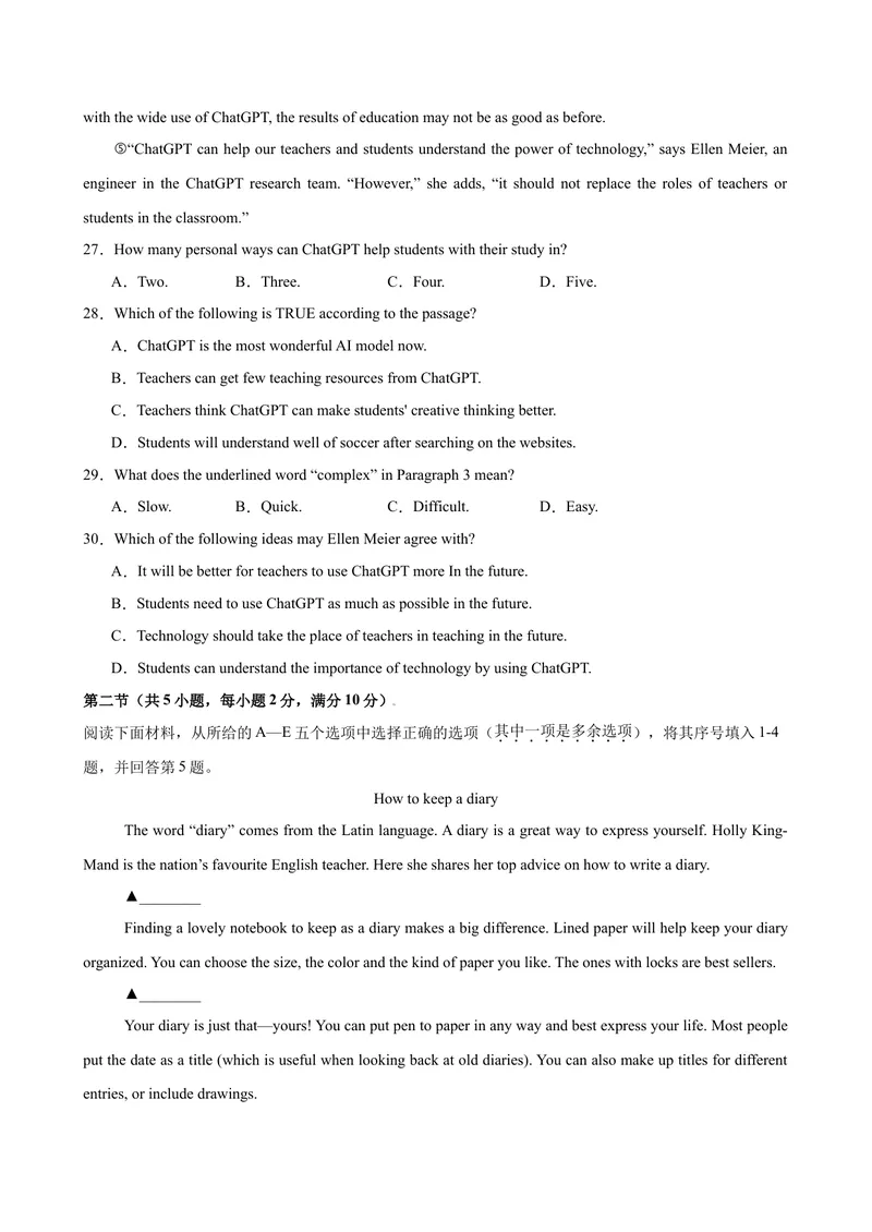 《八年级浙江开学考试(1)_初中英语789_最新人教版英语八年级下册_旧版（有参考价值）_版本二_八年级英语下册（人教版）_单元重难点易错题精练-U216》第6页预览