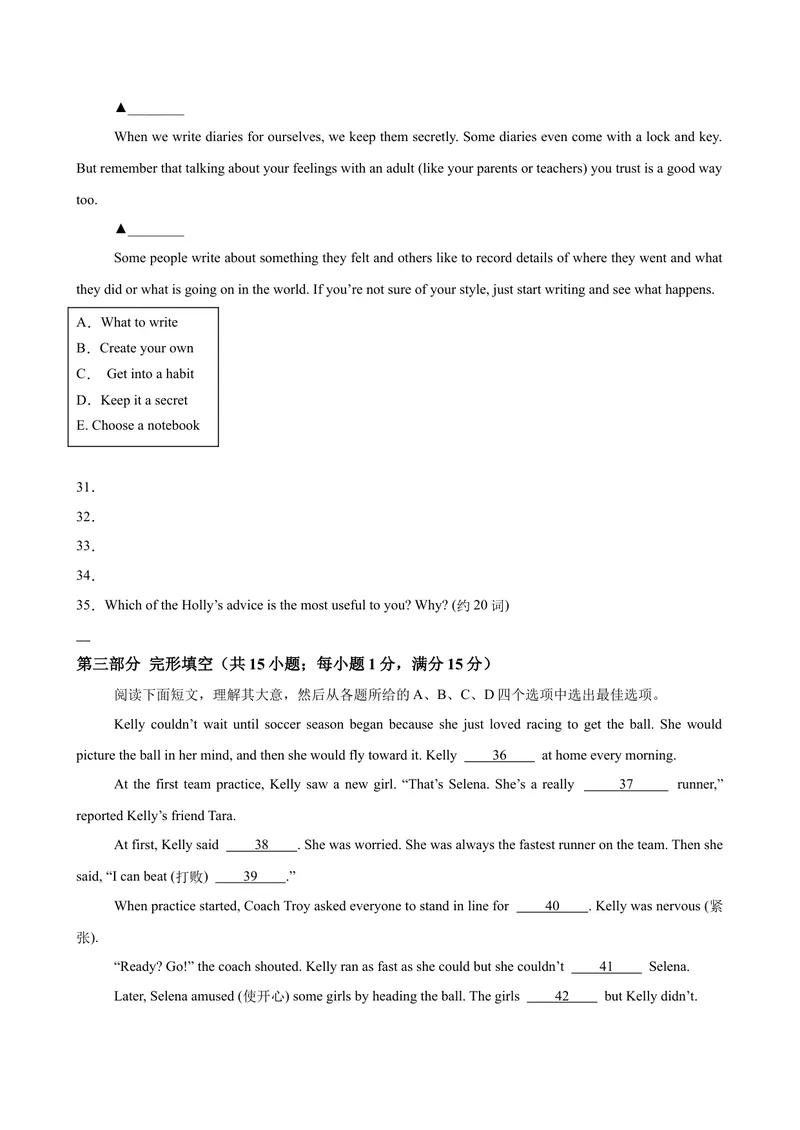 《八年级浙江开学考试(1)_初中英语789_最新人教版英语八年级下册_旧版（有参考价值）_版本二_八年级英语下册（人教版）_单元重难点易错题精练-U216》第7页预览