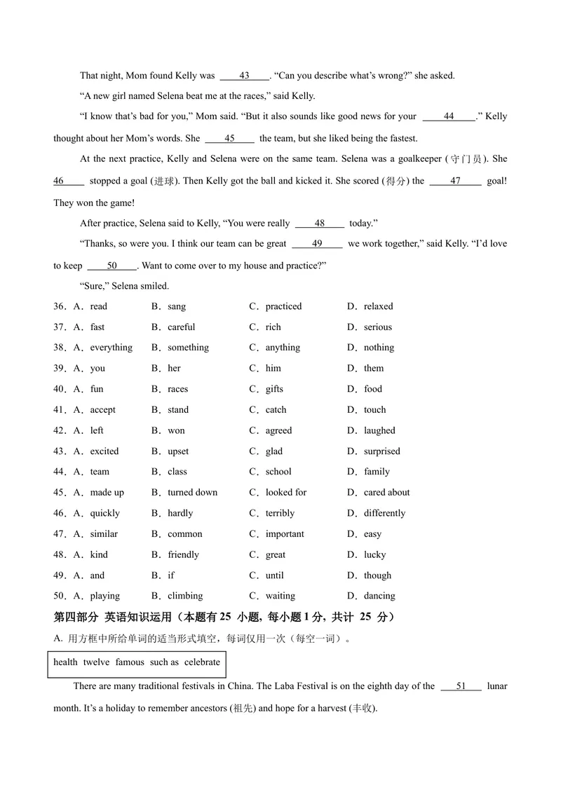 《八年级浙江开学考试(1)_初中英语789_最新人教版英语八年级下册_旧版（有参考价值）_版本二_八年级英语下册（人教版）_单元重难点易错题精练-U216》第8页预览