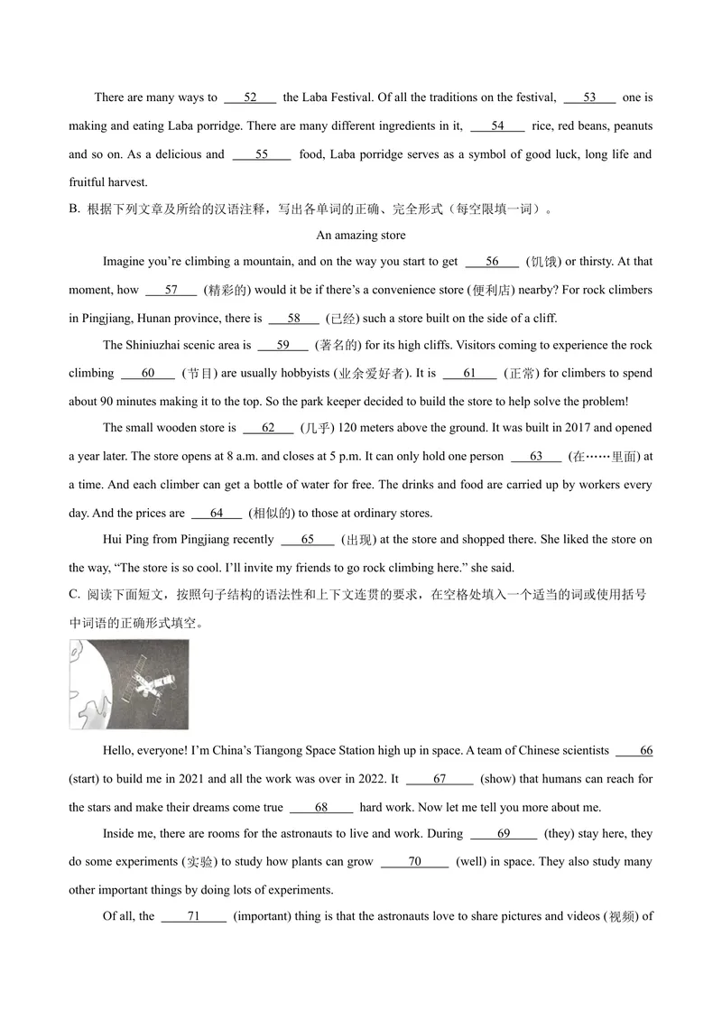 《八年级浙江开学考试(1)_初中英语789_最新人教版英语八年级下册_旧版（有参考价值）_版本二_八年级英语下册（人教版）_单元重难点易错题精练-U216》第9页预览