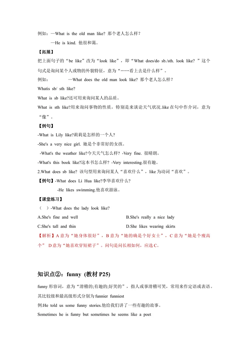 《Unit4(单元知识清单)SectionA(基础+知识点+语法)-九年级英语全册同步备课系列(人教新目标Gofor_初中英语789_旧版人教版英语九年级全册_新更新初中英语9全_10知识点》第3页预览