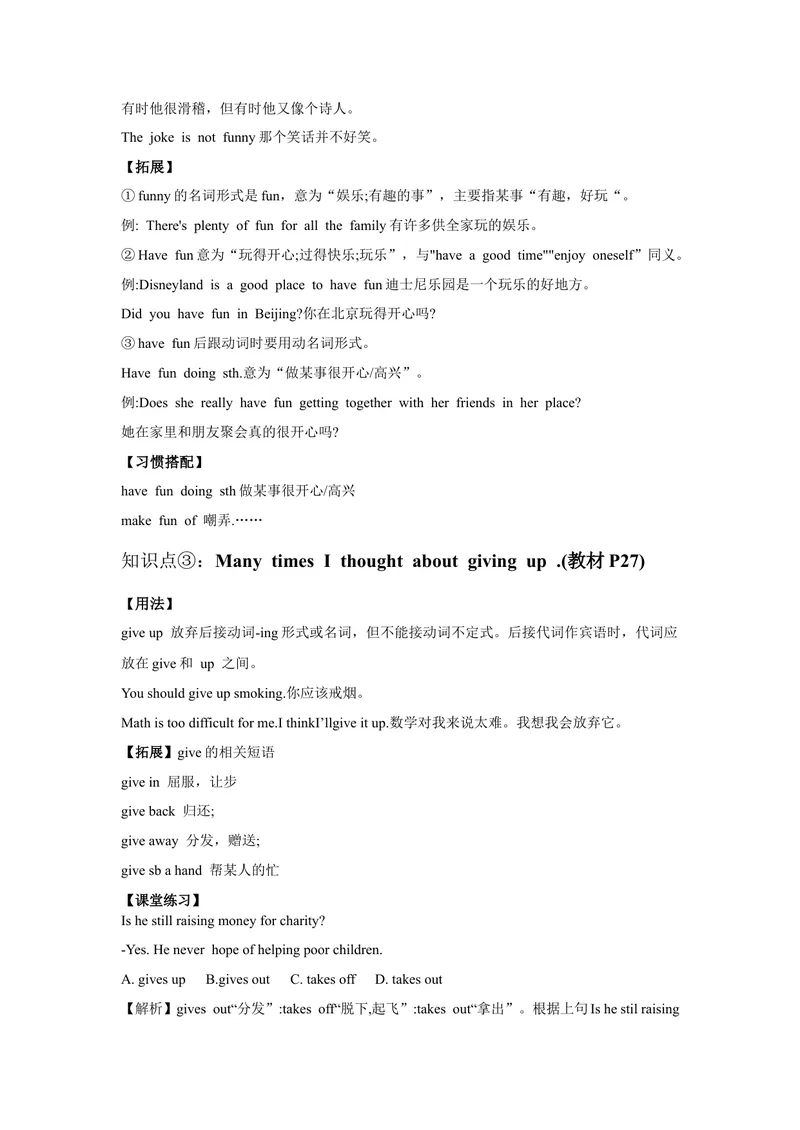 《Unit4(单元知识清单)SectionA(基础+知识点+语法)-九年级英语全册同步备课系列(人教新目标Gofor_初中英语789_旧版人教版英语九年级全册_新更新初中英语9全_10知识点》第4页预览