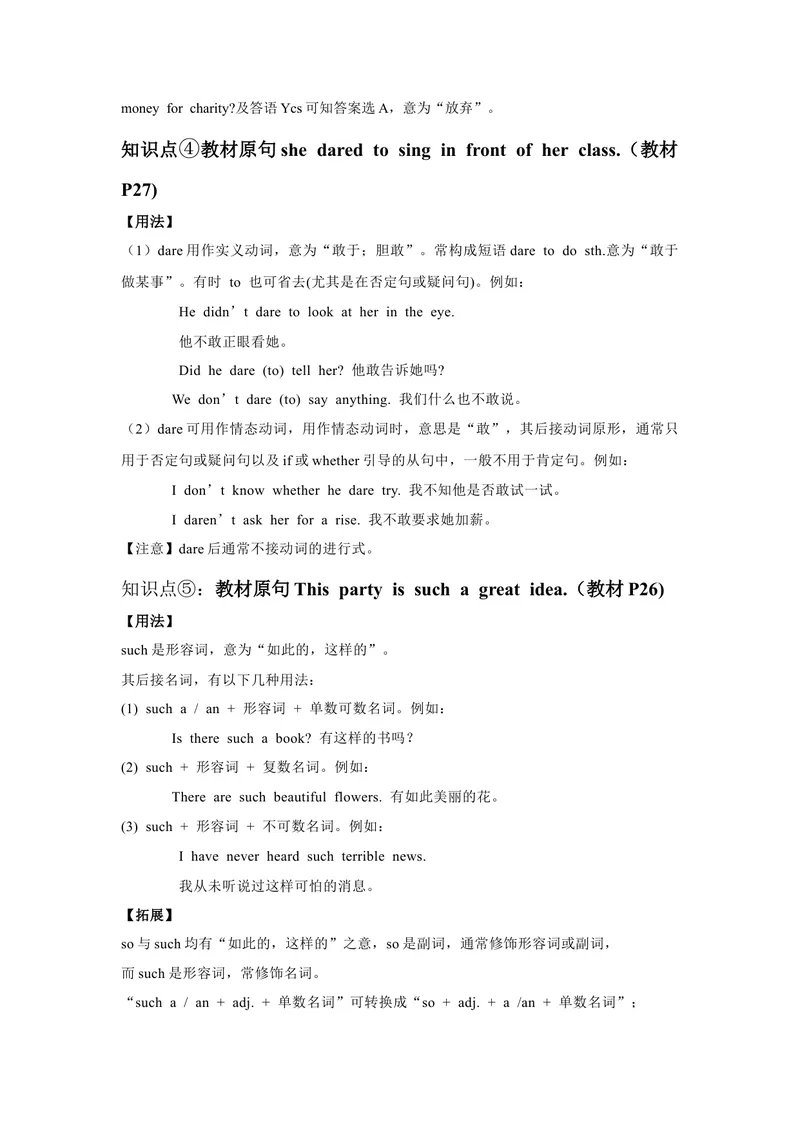 《Unit4(单元知识清单)SectionA(基础+知识点+语法)-九年级英语全册同步备课系列(人教新目标Gofor_初中英语789_旧版人教版英语九年级全册_新更新初中英语9全_10知识点》第5页预览