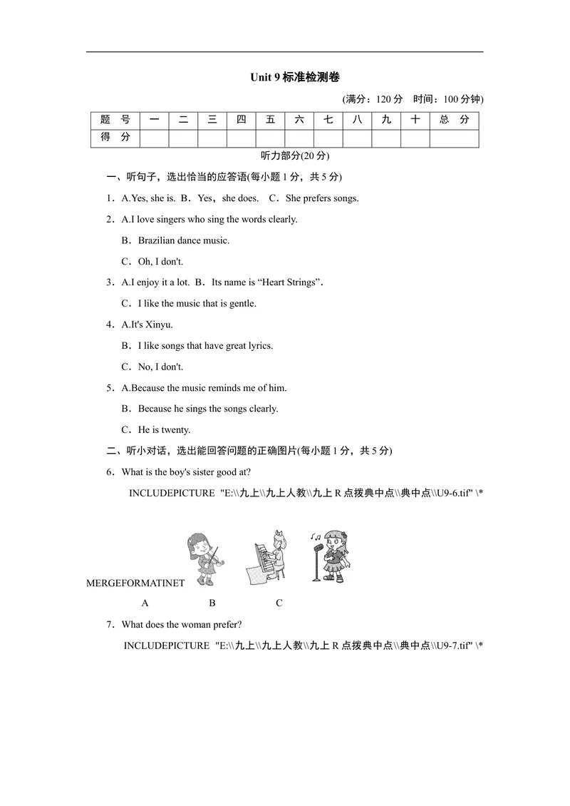 《Unit9标准检测卷_初中英语789_26秋最新人教版英语九年级上册_人教版英语九年级全册_人教版初中英语9全一册_4.试题试卷_（赠送）九年级全一册题库_标准检测卷（Unit1-Unit9）（有听力）》第1页预览