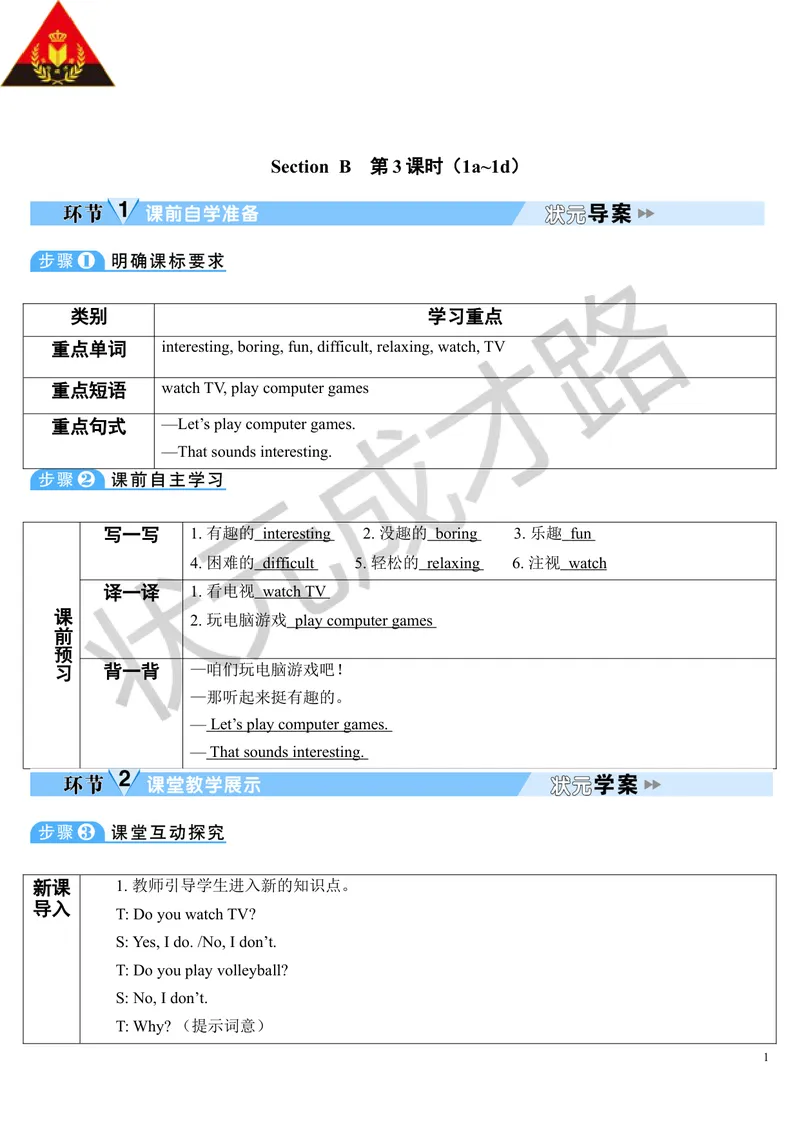 《Unit5第3课时_初中英语789_最新人教版英语七年级上册_七上英语旧版_第二套_人教版英语七年级上册教案_人教版英语七年级上册教案_Unit5》第1页预览