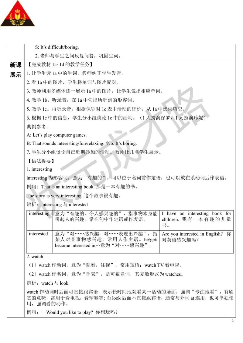 《Unit5第3课时_初中英语789_最新人教版英语七年级上册_七上英语旧版_第二套_人教版英语七年级上册教案_人教版英语七年级上册教案_Unit5》第2页预览