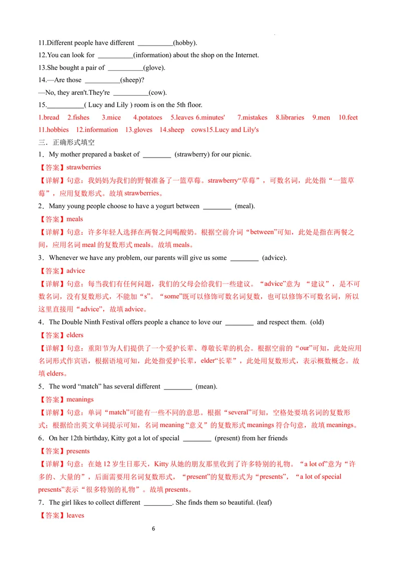 《专题01名词，代词讲练（解析版）_初中英语789_最新人教版英语八年级上册_新版_最新2025秋人教版英语（八年级上册）_2025秋人教版英语8上：预习资料包_语法复习专题01名词，代词讲练》第6页预览