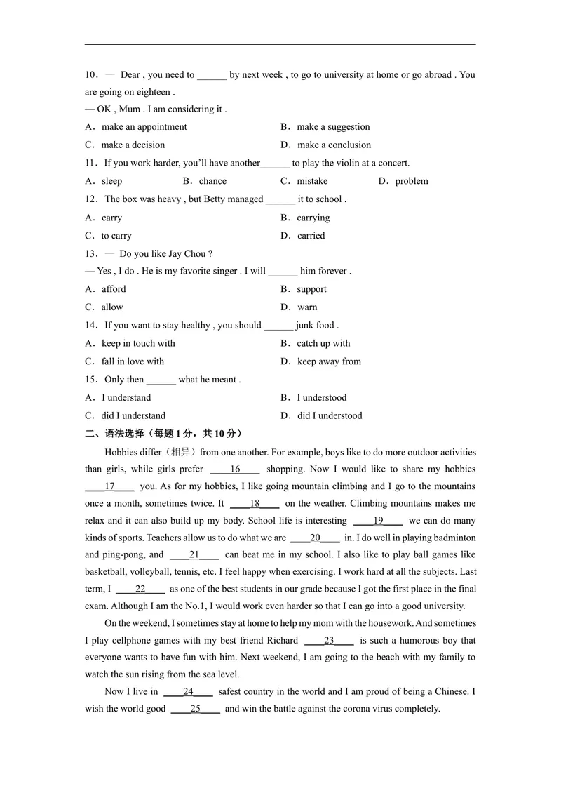 《Unit7刷速度(模块过关检测练)-2022-2023学年九年级英语全一册单元模块满分必刷题（人教版）_初中英语789_26秋最新人教版英语九年级上册_26秋人教九上_39、赠送其它资料_旧版资料》第2页预览