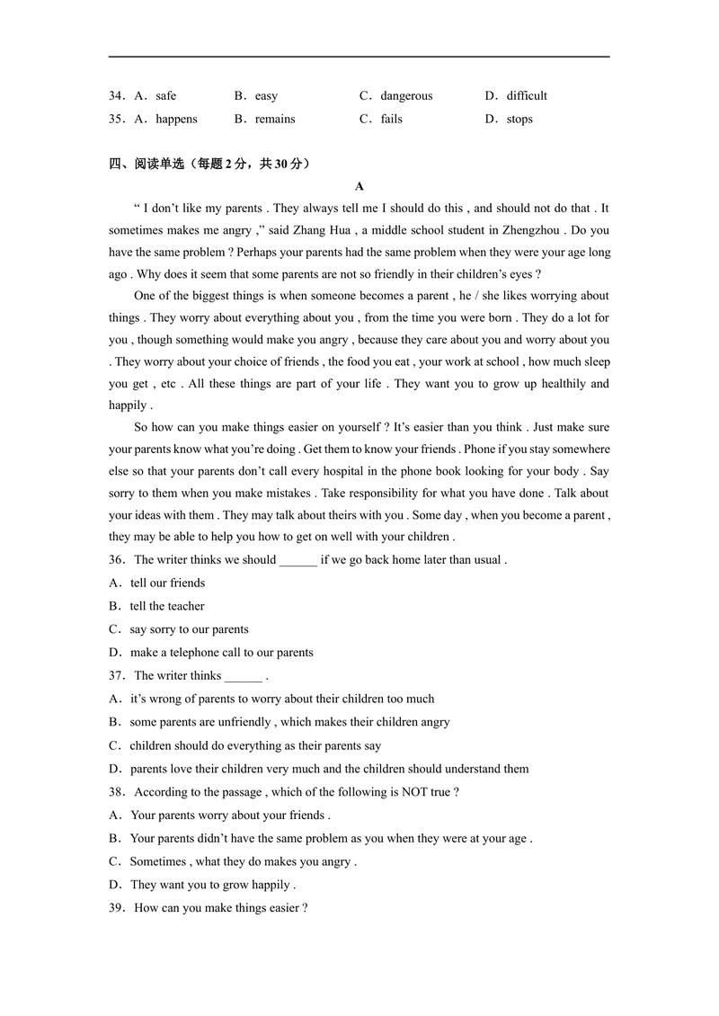 《Unit7刷速度(模块过关检测练)-2022-2023学年九年级英语全一册单元模块满分必刷题（人教版）_初中英语789_26秋最新人教版英语九年级上册_26秋人教九上_39、赠送其它资料_旧版资料》第4页预览