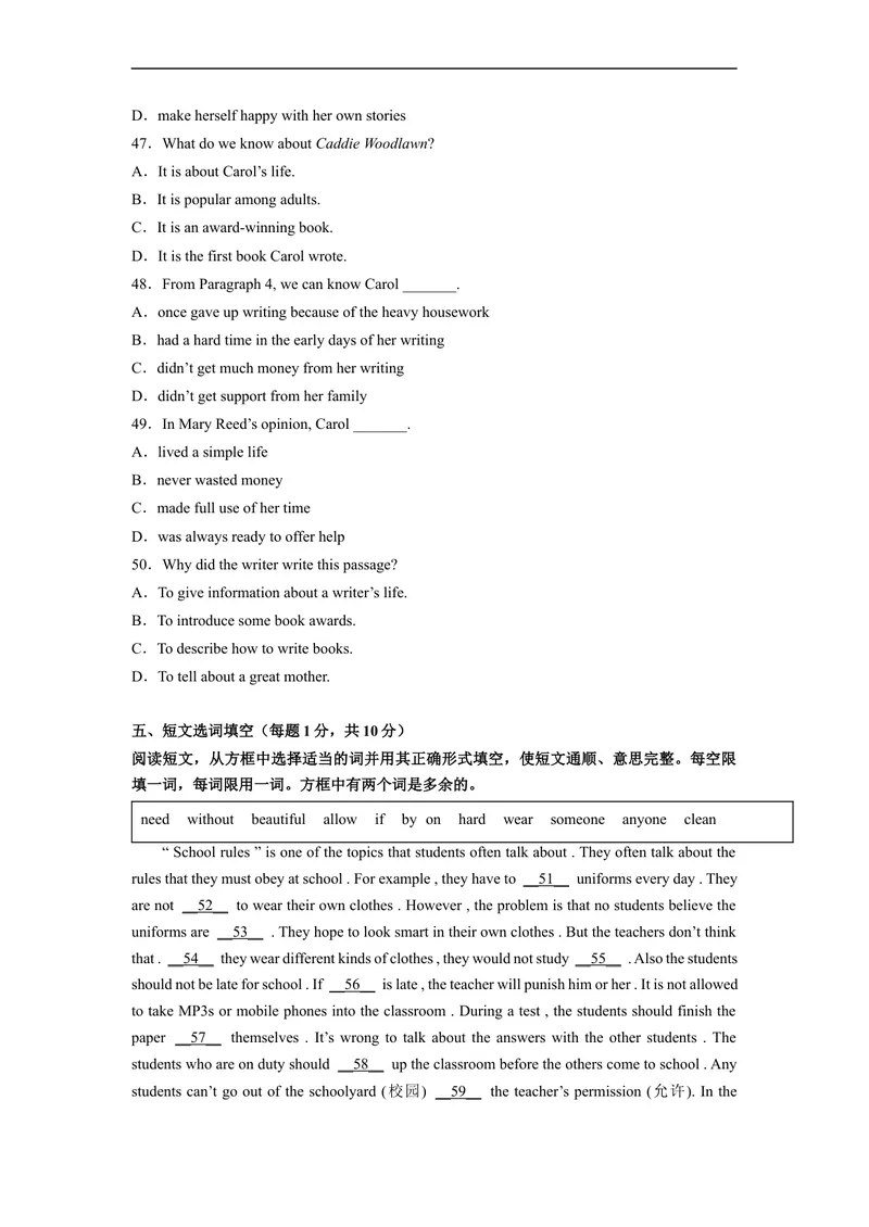 《Unit7刷速度(模块过关检测练)-2022-2023学年九年级英语全一册单元模块满分必刷题（人教版）_初中英语789_26秋最新人教版英语九年级上册_26秋人教九上_39、赠送其它资料_旧版资料》第7页预览