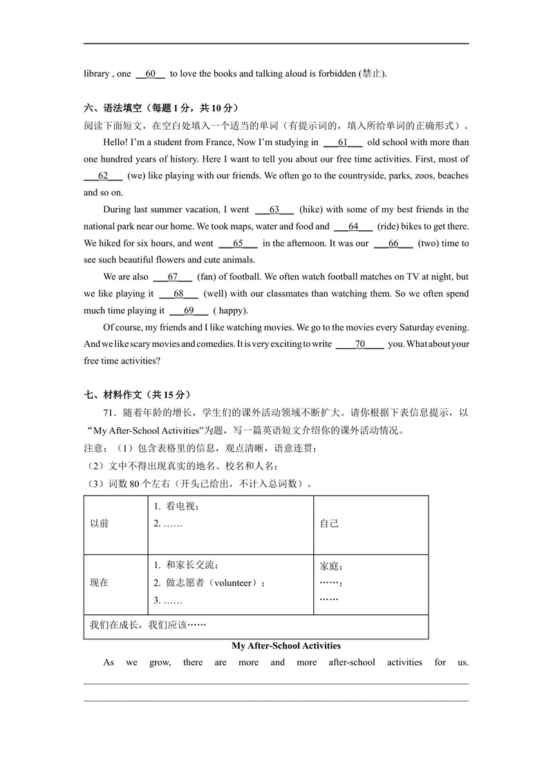 《Unit7刷速度(模块过关检测练)-2022-2023学年九年级英语全一册单元模块满分必刷题（人教版）_初中英语789_26秋最新人教版英语九年级上册_26秋人教九上_39、赠送其它资料_旧版资料》第8页预览