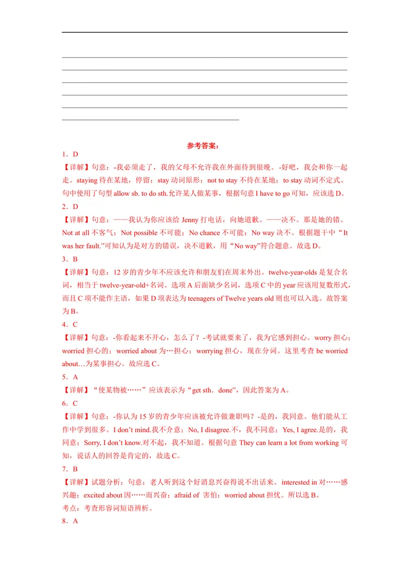 《Unit7刷速度(模块过关检测练)-2022-2023学年九年级英语全一册单元模块满分必刷题（人教版）_初中英语789_26秋最新人教版英语九年级上册_26秋人教九上_39、赠送其它资料_旧版资料》第9页预览