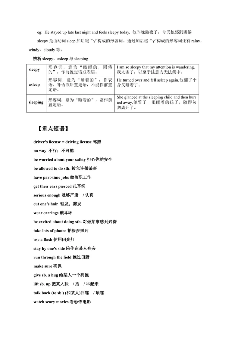 《Unit7SectionA-精品课2022-2023学年九年级英语全一册自学手册（人教版）_初中英语789_26秋最新人教版英语九年级上册_26秋人教九上_39、赠送其它资料_旧版资料_4.习题试卷》第10页预览