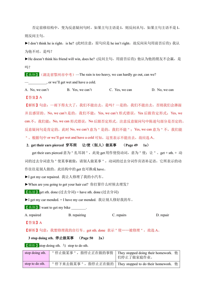 《Unit7SectionA-精品课2022-2023学年九年级英语全一册自学手册（人教版）_初中英语789_26秋最新人教版英语九年级上册_26秋人教九上_39、赠送其它资料_旧版资料_4.习题试卷》第2页预览