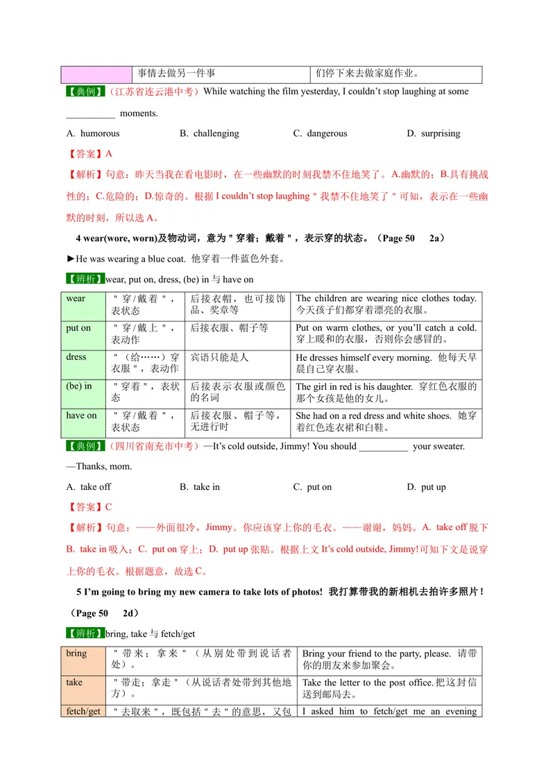 《Unit7SectionA-精品课2022-2023学年九年级英语全一册自学手册（人教版）_初中英语789_26秋最新人教版英语九年级上册_26秋人教九上_39、赠送其它资料_旧版资料_4.习题试卷》第3页预览
