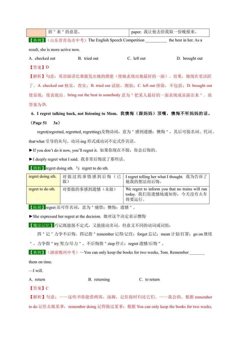 《Unit7SectionA-精品课2022-2023学年九年级英语全一册自学手册（人教版）_初中英语789_26秋最新人教版英语九年级上册_26秋人教九上_39、赠送其它资料_旧版资料_4.习题试卷》第4页预览