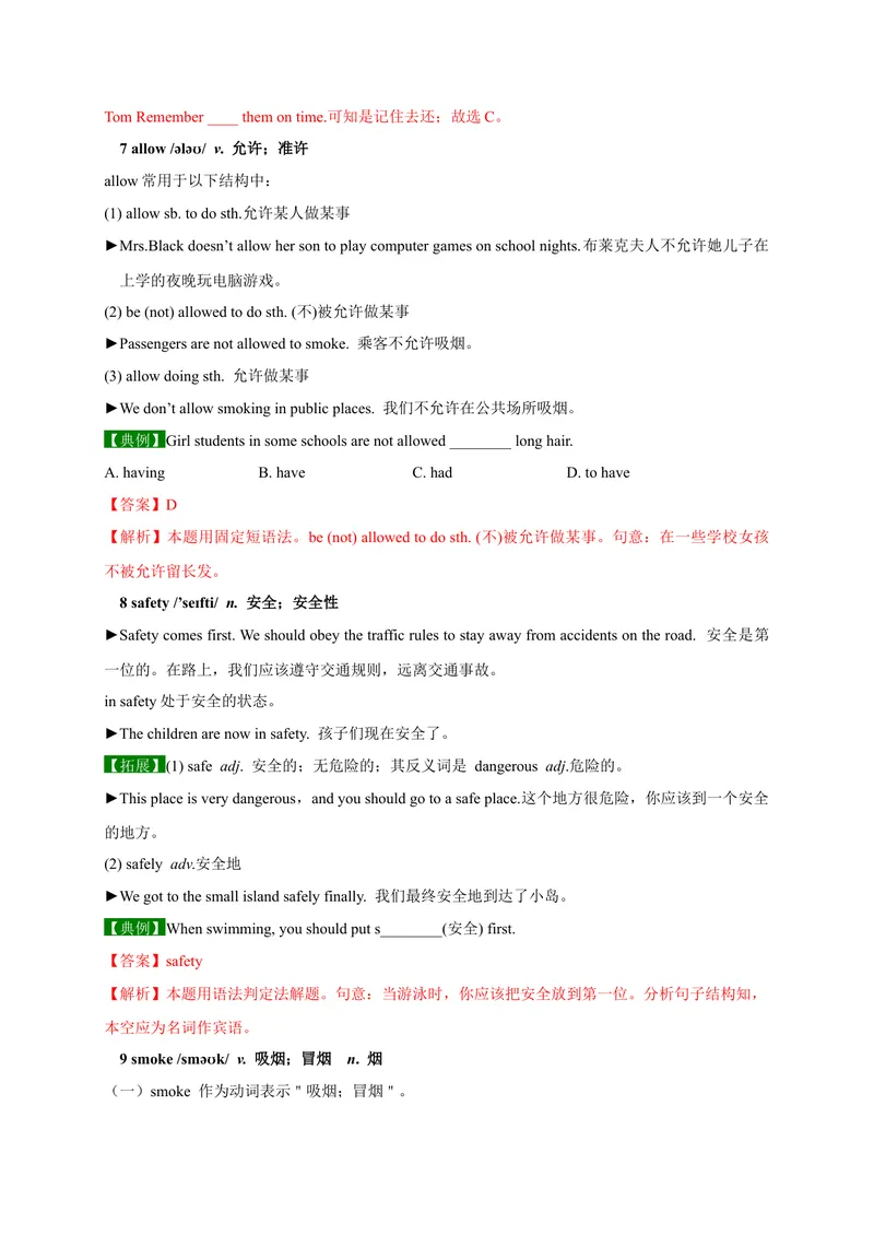 《Unit7SectionA-精品课2022-2023学年九年级英语全一册自学手册（人教版）_初中英语789_26秋最新人教版英语九年级上册_26秋人教九上_39、赠送其它资料_旧版资料_4.习题试卷》第5页预览