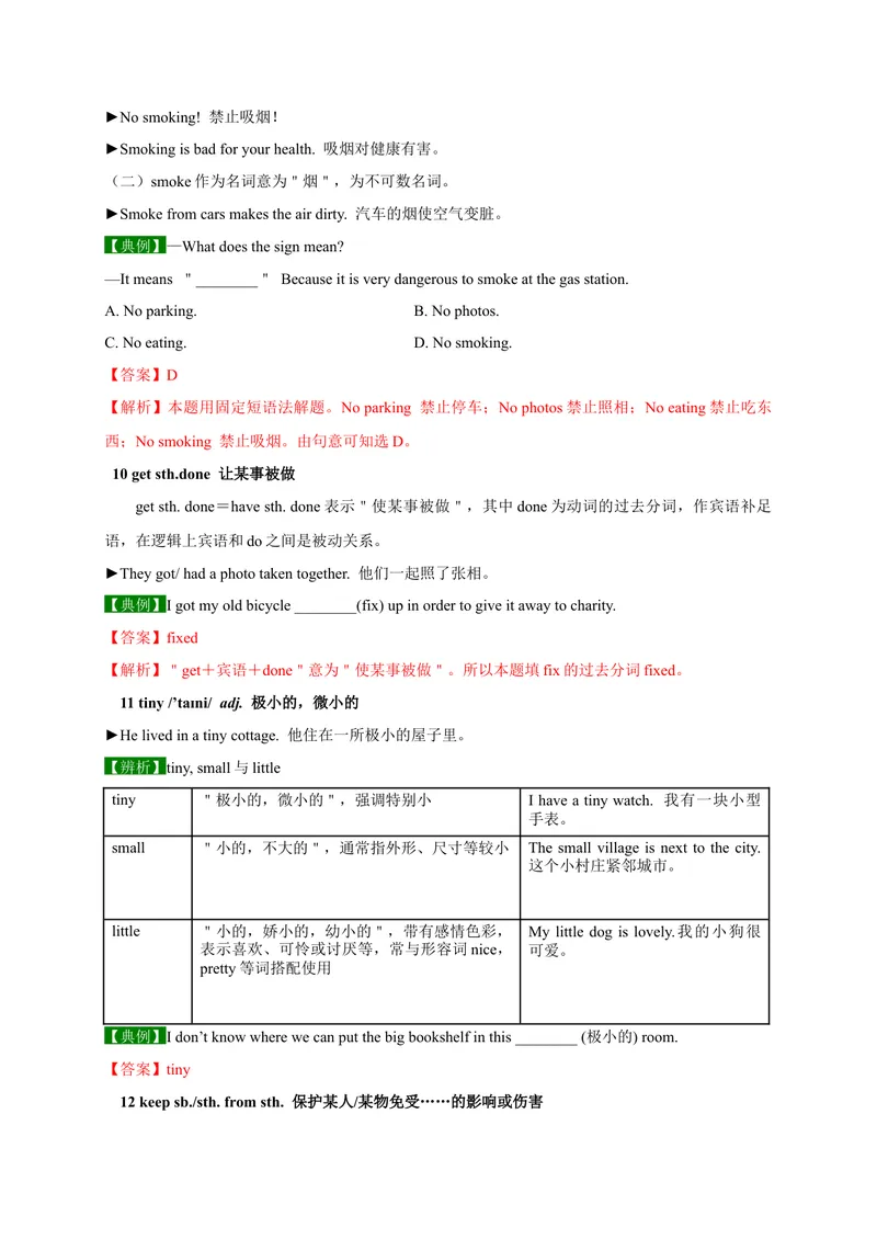 《Unit7SectionA-精品课2022-2023学年九年级英语全一册自学手册（人教版）_初中英语789_26秋最新人教版英语九年级上册_26秋人教九上_39、赠送其它资料_旧版资料_4.习题试卷》第6页预览