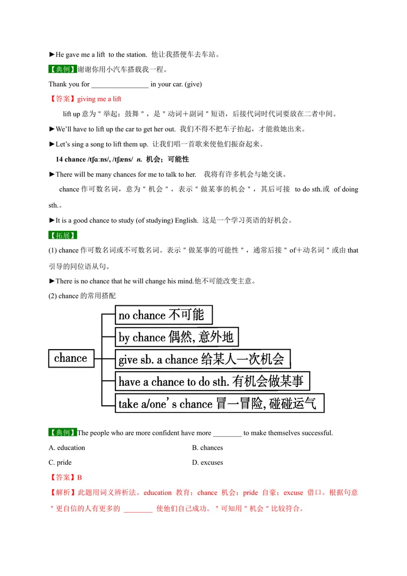 《Unit7SectionA-精品课2022-2023学年九年级英语全一册自学手册（人教版）_初中英语789_26秋最新人教版英语九年级上册_26秋人教九上_39、赠送其它资料_旧版资料_4.习题试卷》第8页预览