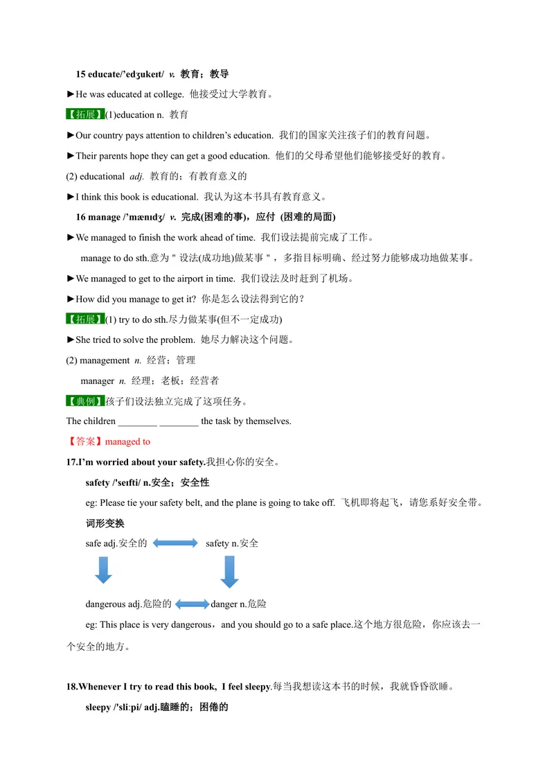 《Unit7SectionA-精品课2022-2023学年九年级英语全一册自学手册（人教版）_初中英语789_26秋最新人教版英语九年级上册_26秋人教九上_39、赠送其它资料_旧版资料_4.习题试卷》第9页预览