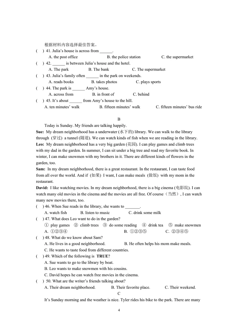 《Unit8_初中英语789_最新人教版英语七年级下册_七下英语旧版_人教版英语七年级下册教学资料（优翼）_人教版英语七年级下册(RJ)--6.课时+单元+期中期末试卷_单元试卷_unit8》第4页预览