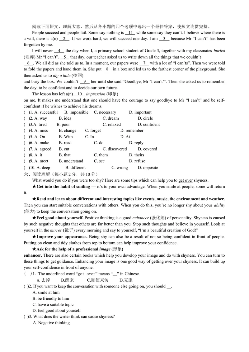 《Unit4测试题_初中英语789_26秋最新人教版英语九年级上册_26秋人教九上_39、赠送其它资料_旧版资料_11.备课素材（赠送）_九英上(RJ)--4备课素材_1.文档_单元练习题》第3页预览