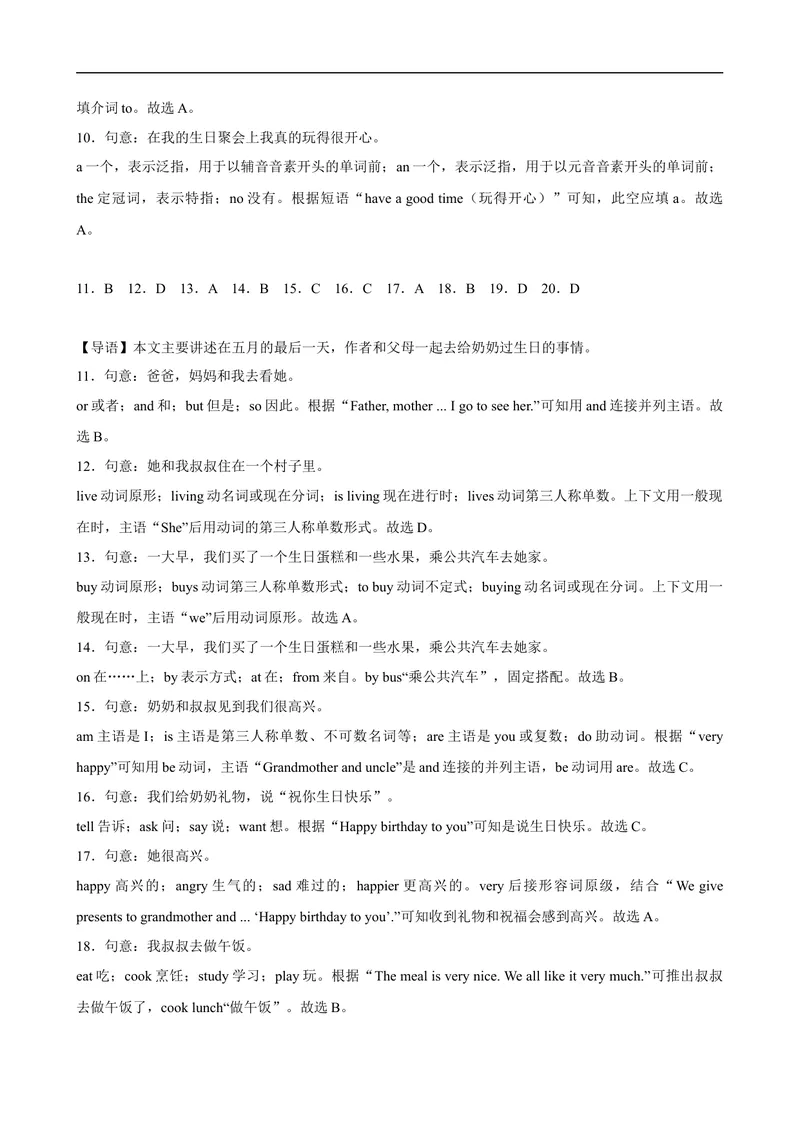 《Unit8单元话题完形填空专项练习-七年级英语上册单元重难点易错题精练（人教版）_初中英语789_最新人教版英语七年级上册_英语7上最新改版_04.英语7上-试题_专题训练》第7页预览
