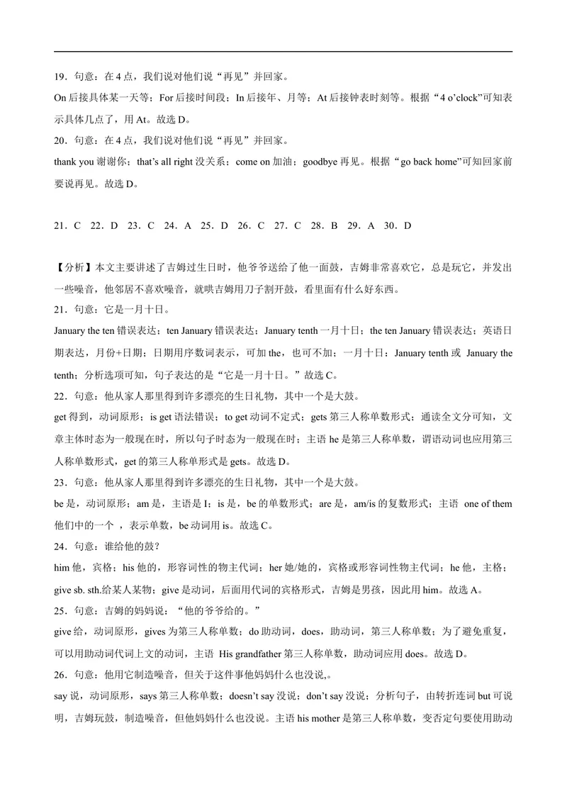 《Unit8单元话题完形填空专项练习-七年级英语上册单元重难点易错题精练（人教版）_初中英语789_最新人教版英语七年级上册_英语7上最新改版_04.英语7上-试题_专题训练》第8页预览