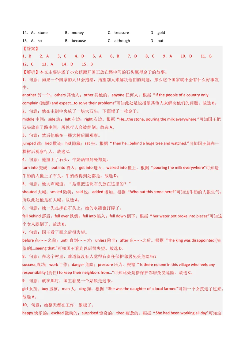 《专题04完形填空（期末必刷15篇）（教师版）_初中英语789_最新人教版英语八年级下册_旧版（有参考价值）_版本二_八年级英语下册（人教版）_期末专项复习-U302_2025版》第2页预览