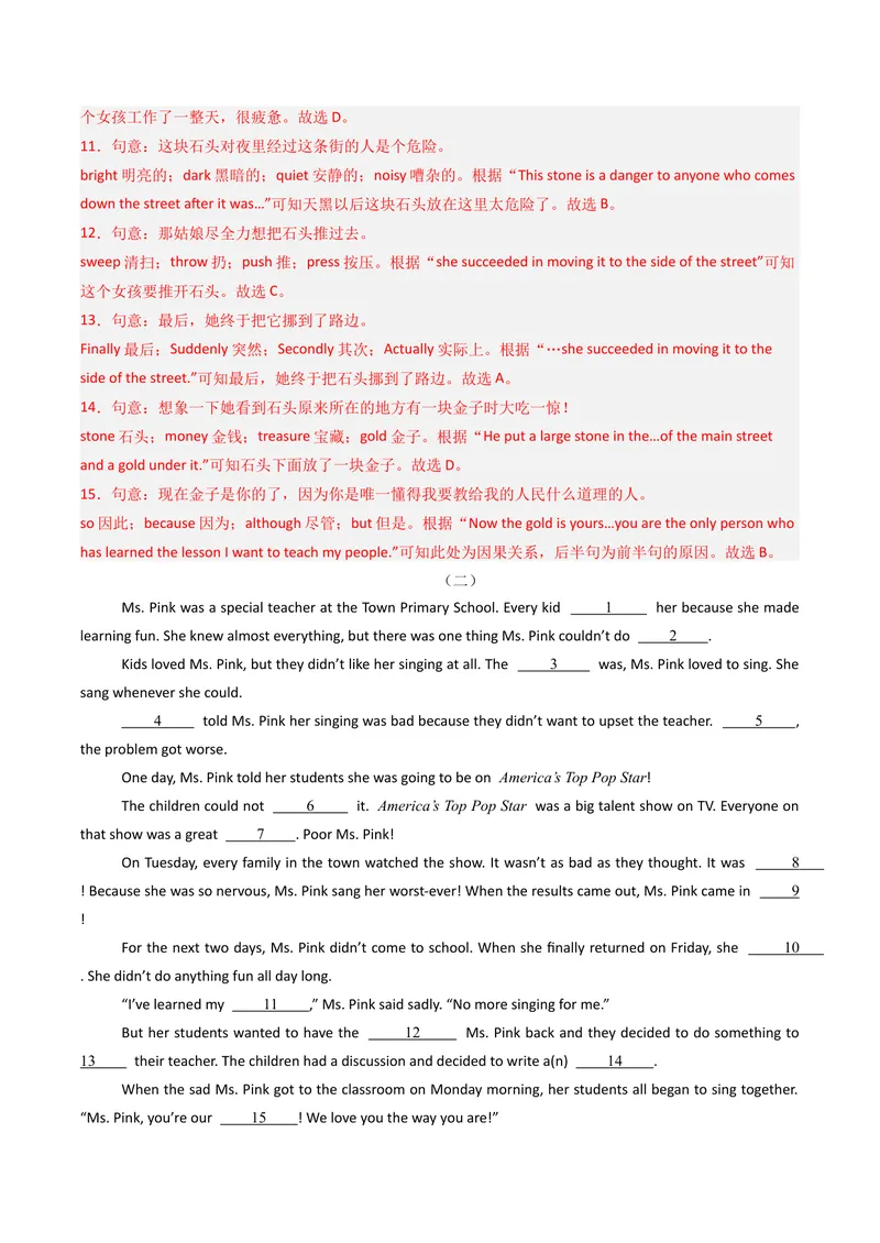 《专题04完形填空（期末必刷15篇）（教师版）_初中英语789_最新人教版英语八年级下册_旧版（有参考价值）_版本二_八年级英语下册（人教版）_期末专项复习-U302_2025版》第3页预览
