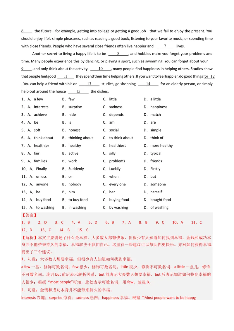 《专题04完形填空（期末必刷15篇）（教师版）_初中英语789_最新人教版英语八年级下册_旧版（有参考价值）_版本二_八年级英语下册（人教版）_期末专项复习-U302_2025版》第6页预览