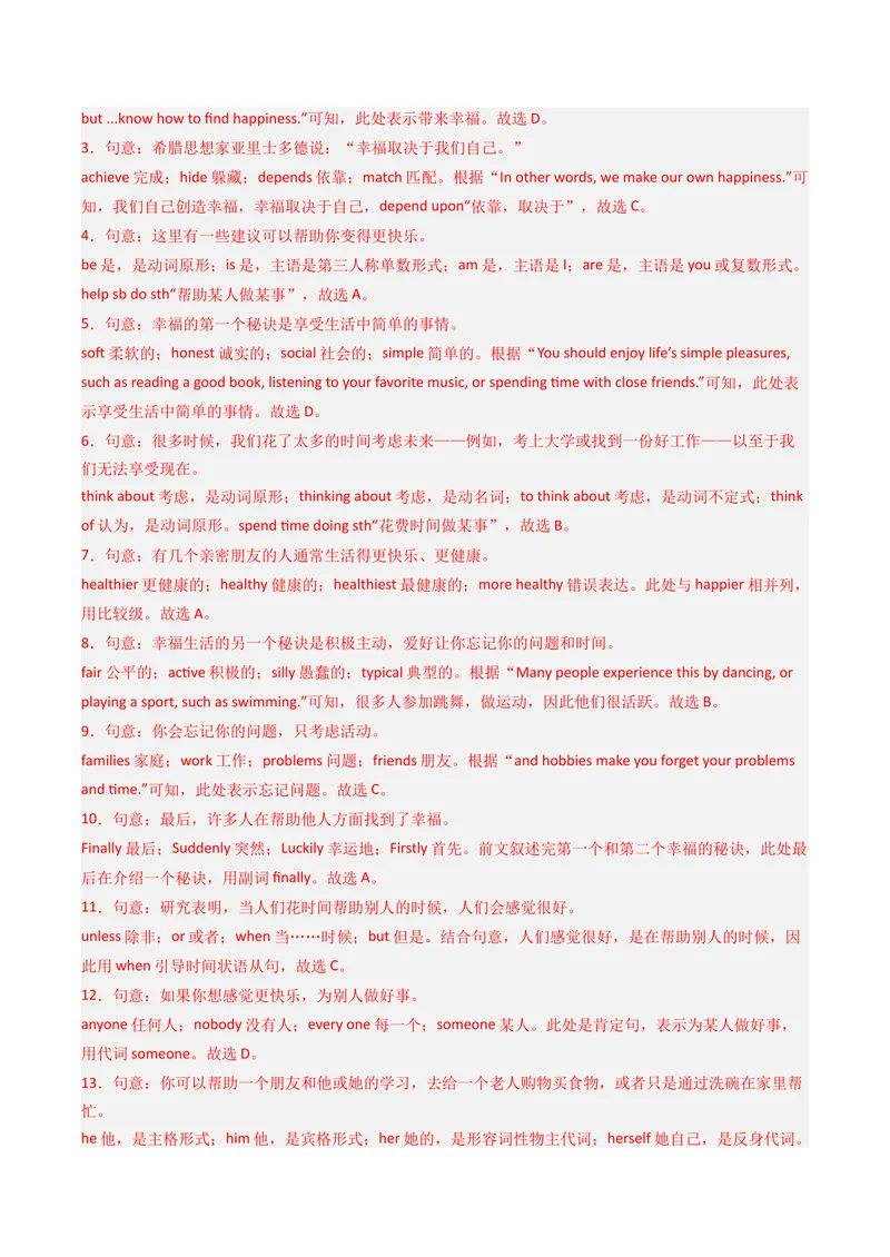 《专题04完形填空（期末必刷15篇）（教师版）_初中英语789_最新人教版英语八年级下册_旧版（有参考价值）_版本二_八年级英语下册（人教版）_期末专项复习-U302_2025版》第7页预览