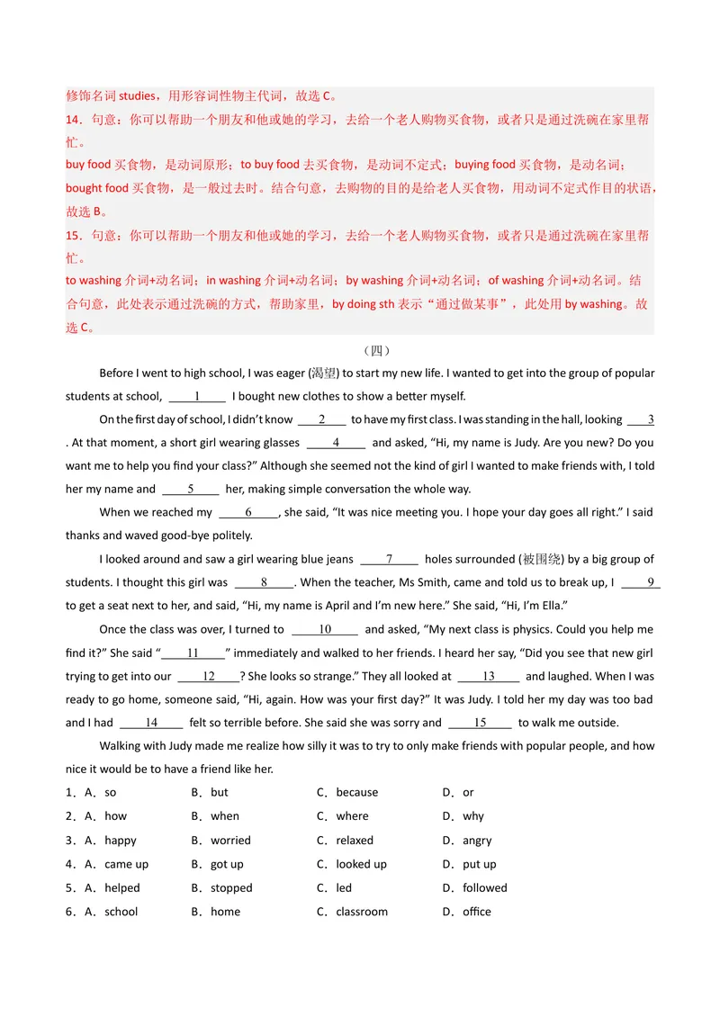 《专题04完形填空（期末必刷15篇）（教师版）_初中英语789_最新人教版英语八年级下册_旧版（有参考价值）_版本二_八年级英语下册（人教版）_期末专项复习-U302_2025版》第8页预览