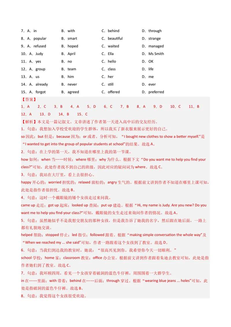 《专题04完形填空（期末必刷15篇）（教师版）_初中英语789_最新人教版英语八年级下册_旧版（有参考价值）_版本二_八年级英语下册（人教版）_期末专项复习-U302_2025版》第9页预览