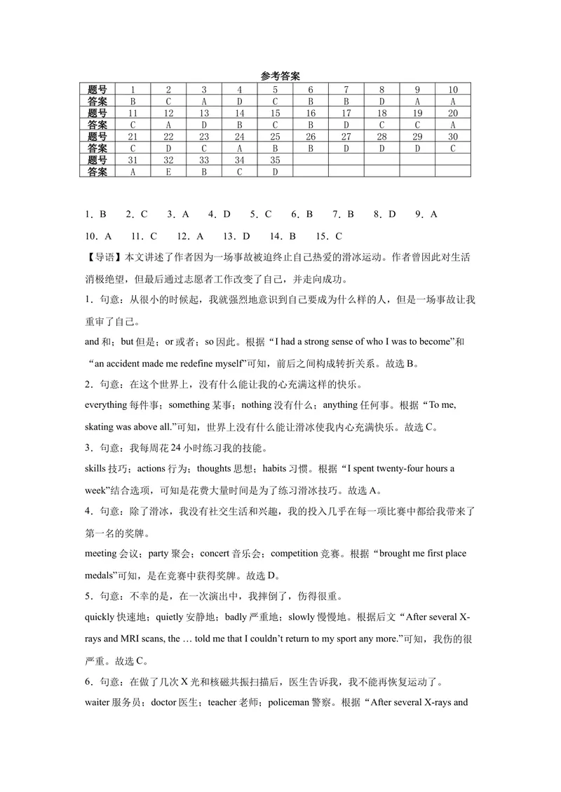 《八年级英语下学期期中模拟卷（湖北专用）（教师版）_初中英语789_最新人教版英语八年级下册_旧版（有参考价值）_版本二_八年级英语下册（人教版）_单元重难点易错题精练-U216》第1页预览
