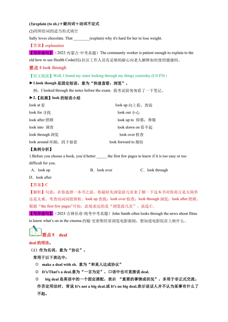 《Unit4（知识清单）（人教版）（教师版）_初中英语789_最新人教版英语八年级下册_旧版（有参考价值）_版本二_八年级英语下册（人教版）_单元知识复习专项-U122_2024版》第3页预览