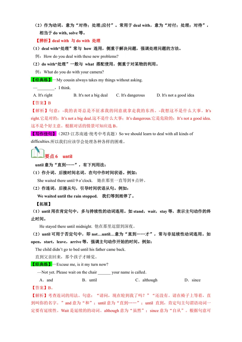 《Unit4（知识清单）（人教版）（教师版）_初中英语789_最新人教版英语八年级下册_旧版（有参考价值）_版本二_八年级英语下册（人教版）_单元知识复习专项-U122_2024版》第4页预览