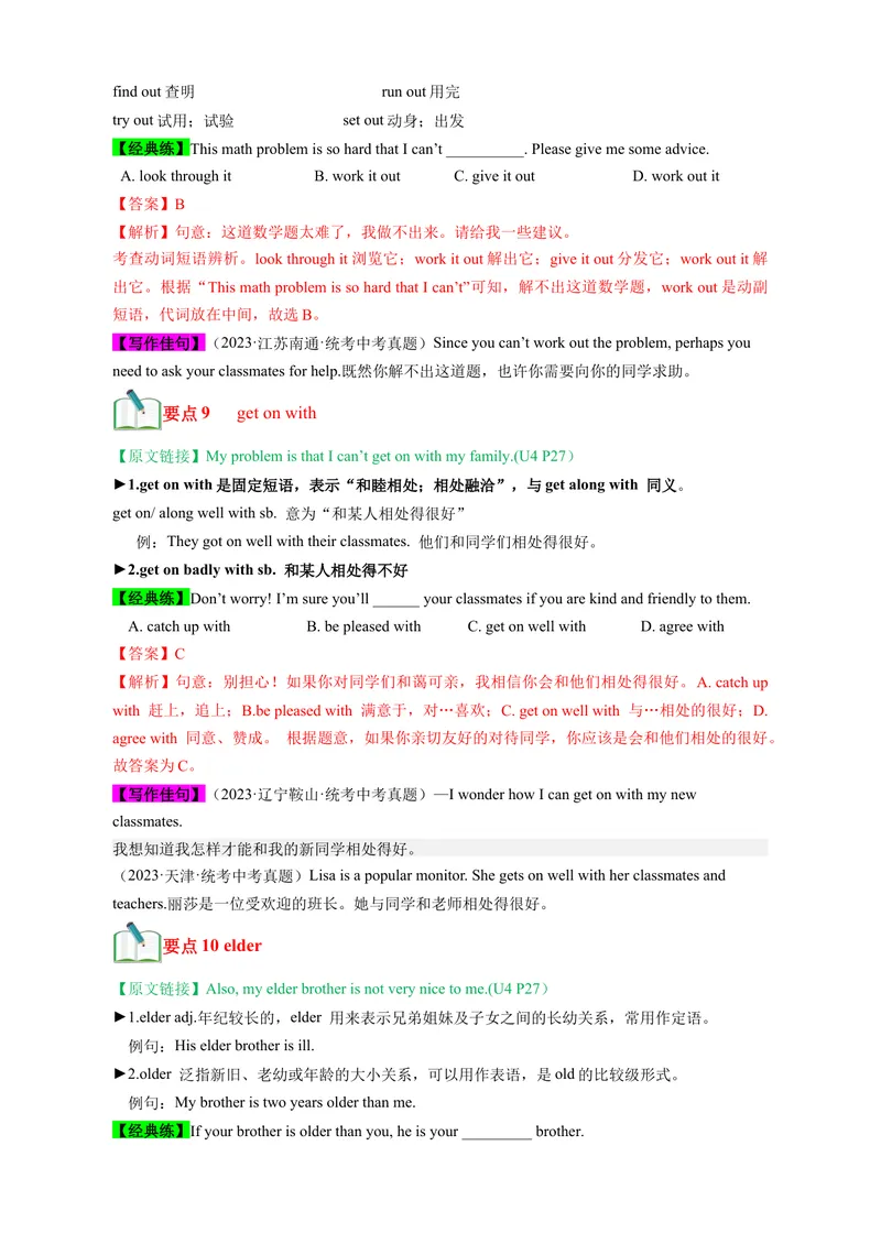 《Unit4（知识清单）（人教版）（教师版）_初中英语789_最新人教版英语八年级下册_旧版（有参考价值）_版本二_八年级英语下册（人教版）_单元知识复习专项-U122_2024版》第6页预览