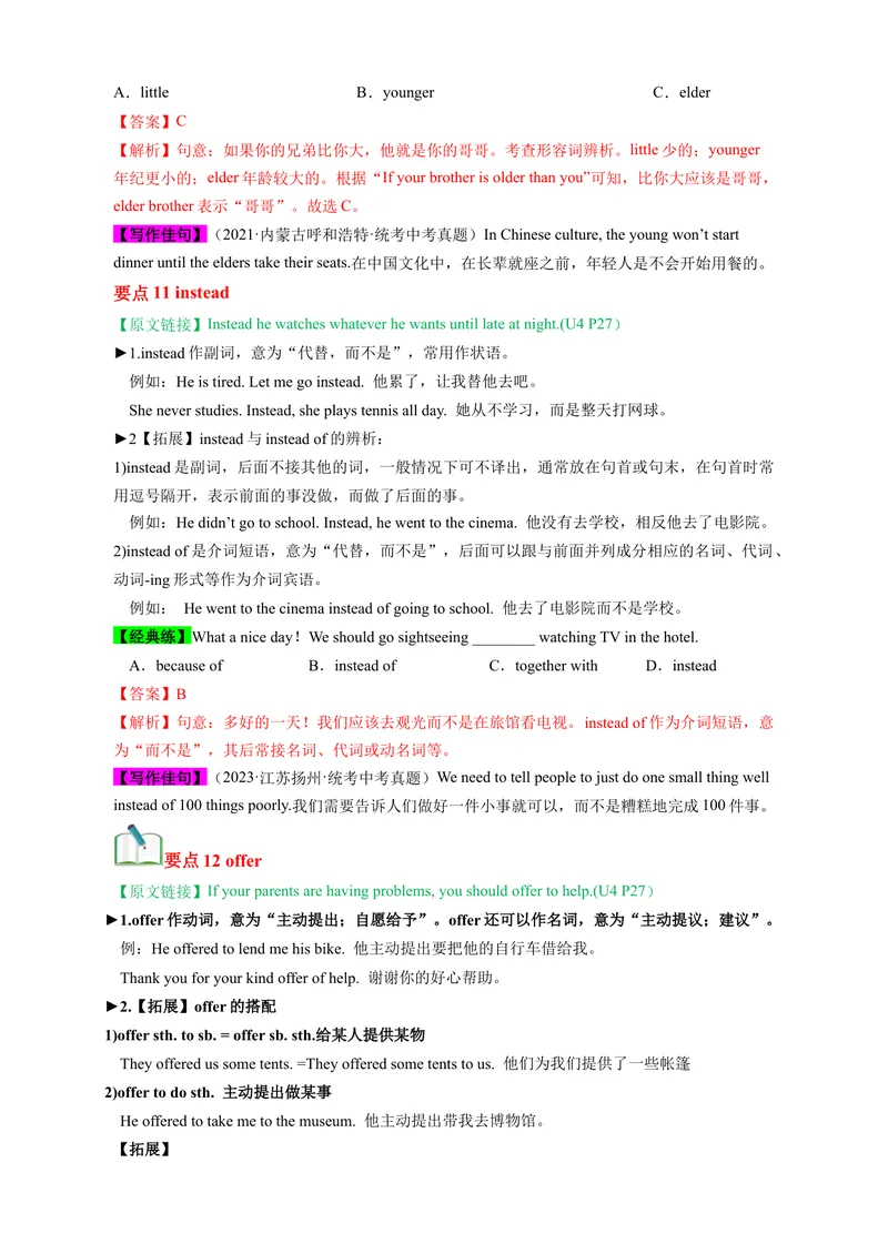 《Unit4（知识清单）（人教版）（教师版）_初中英语789_最新人教版英语八年级下册_旧版（有参考价值）_版本二_八年级英语下册（人教版）_单元知识复习专项-U122_2024版》第7页预览